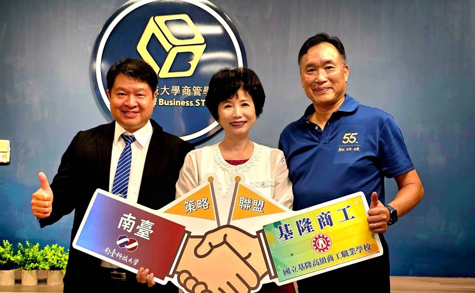南臺