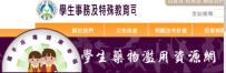 教育部防治藥物濫用資源網